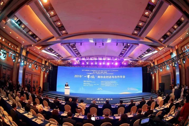 中国墨西哥商会参加2019“一带一路”商协会对话与合作年会