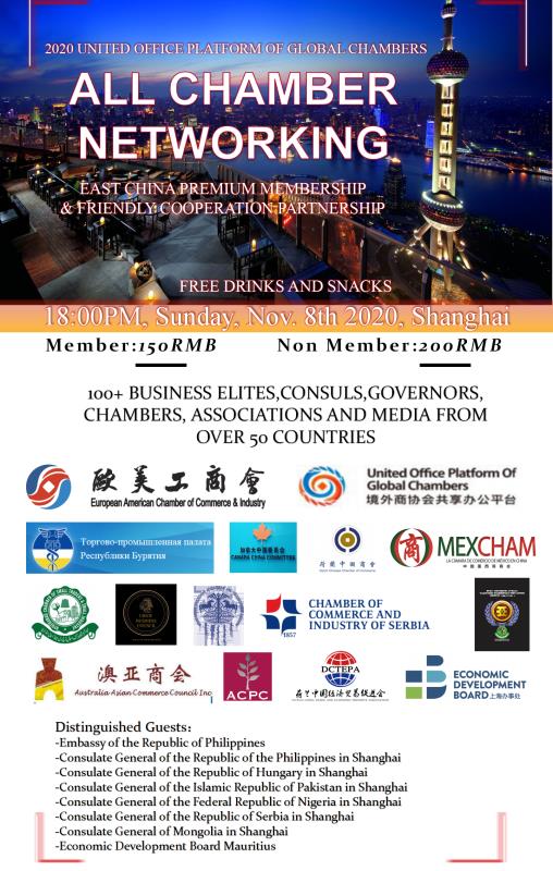 All Chamber Networking Event Nov 8th,2020(Shanghai)