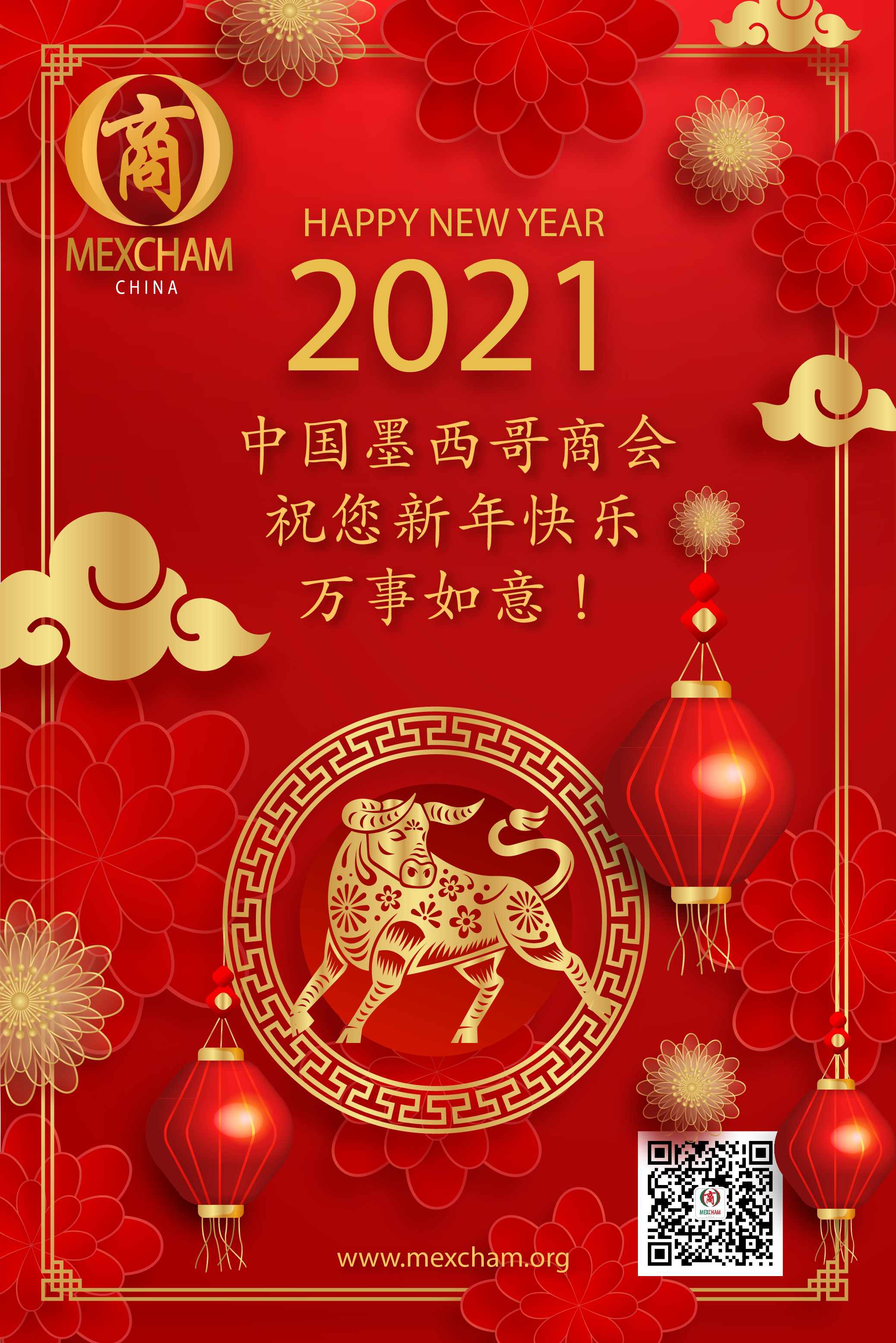 Happy Chinese New Year 2021！
