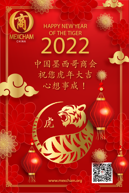Happy Chinese New Year 2022！