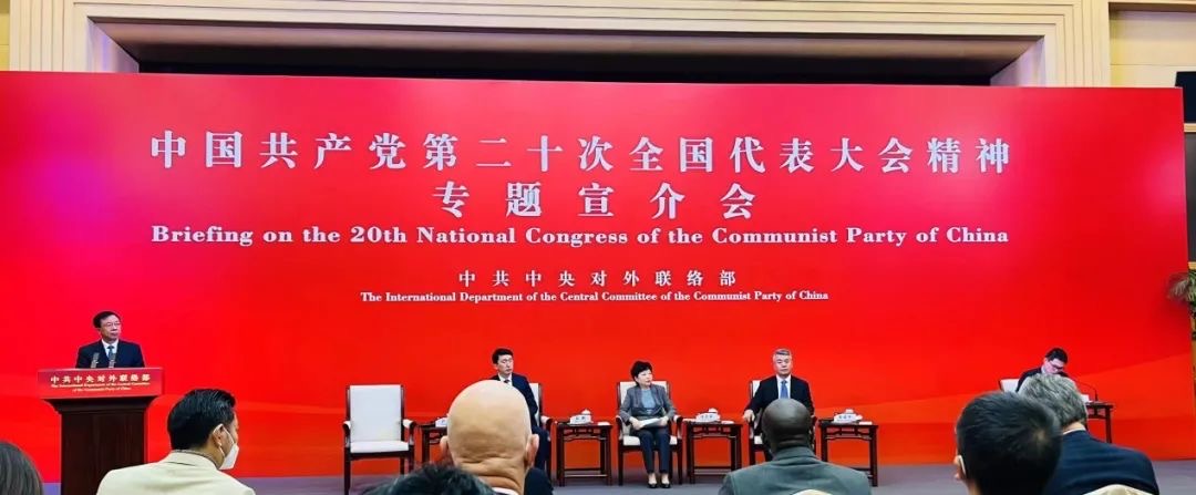 Recap：Briefing on the 20th National Congress of the CCP