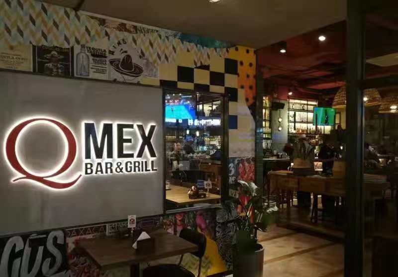 Q Mex Bar & Grill (Beijing)
