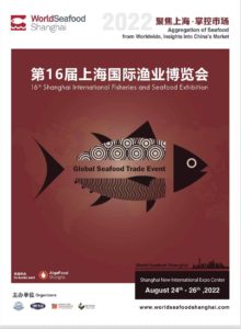 16th Shanghai International Fisheries and Seafood Exhibition