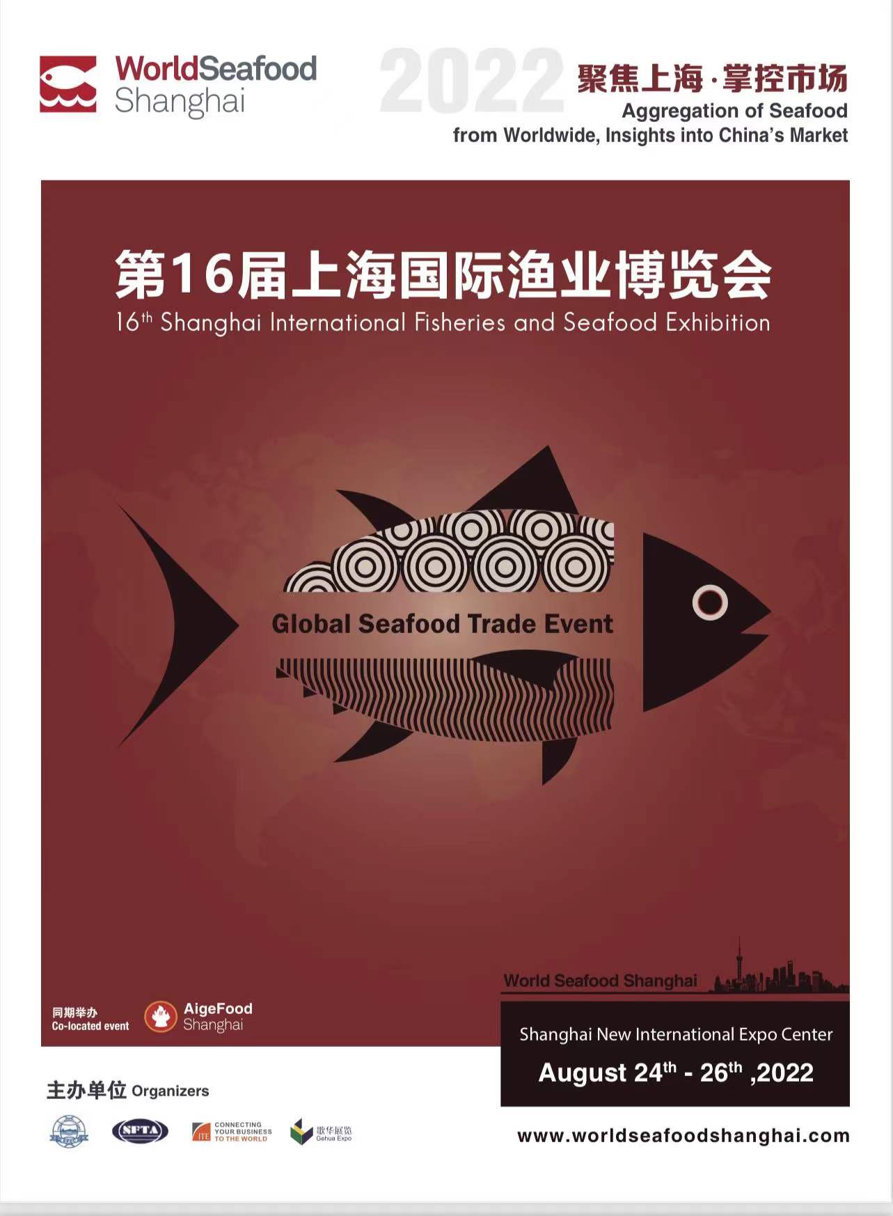 16th Shanghai International Fisheries and Seafood Exhibition
