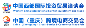 Invitation to WCIFT & ICEC to be held in Chongqing