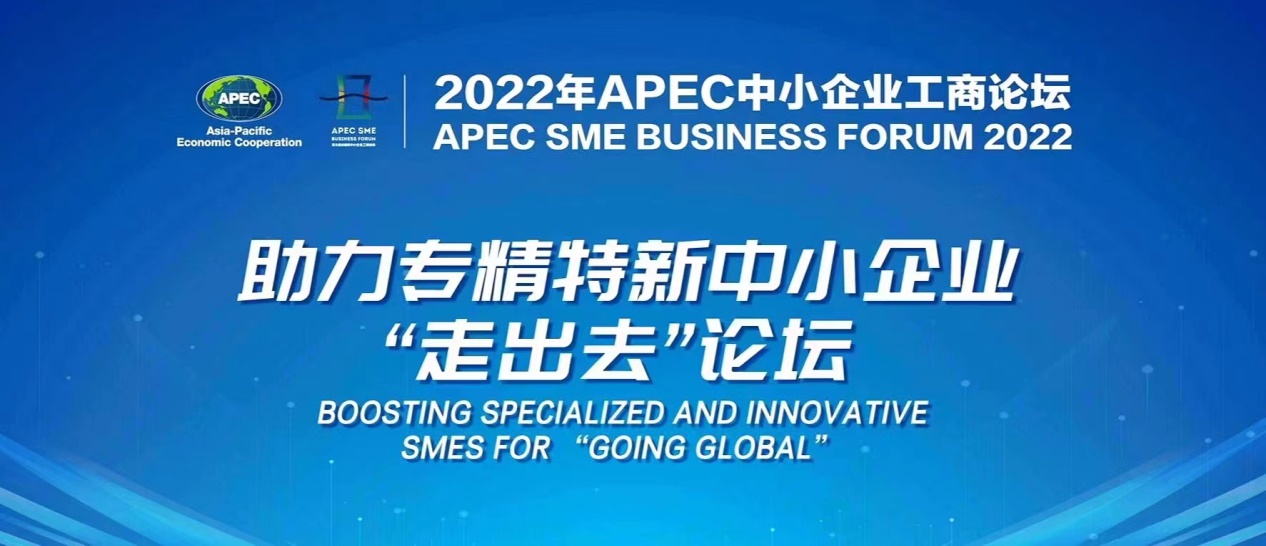 APEC SME Business Forum 2022