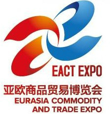China-Eurasia Commodity and Trade Expo (Invitation)