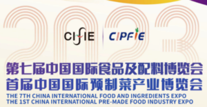 7th China International Food and Ingredients Expo & 1st China International Pre-Made Food Industry Expo (Invitation)