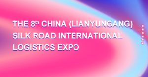 诚意邀请您参加第八届中国（连云港）丝绸之路国际物流博览会