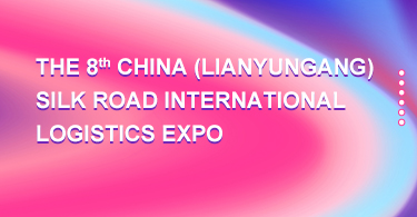 The 8th Lianyuangang International Logistics Expo (Invitation)