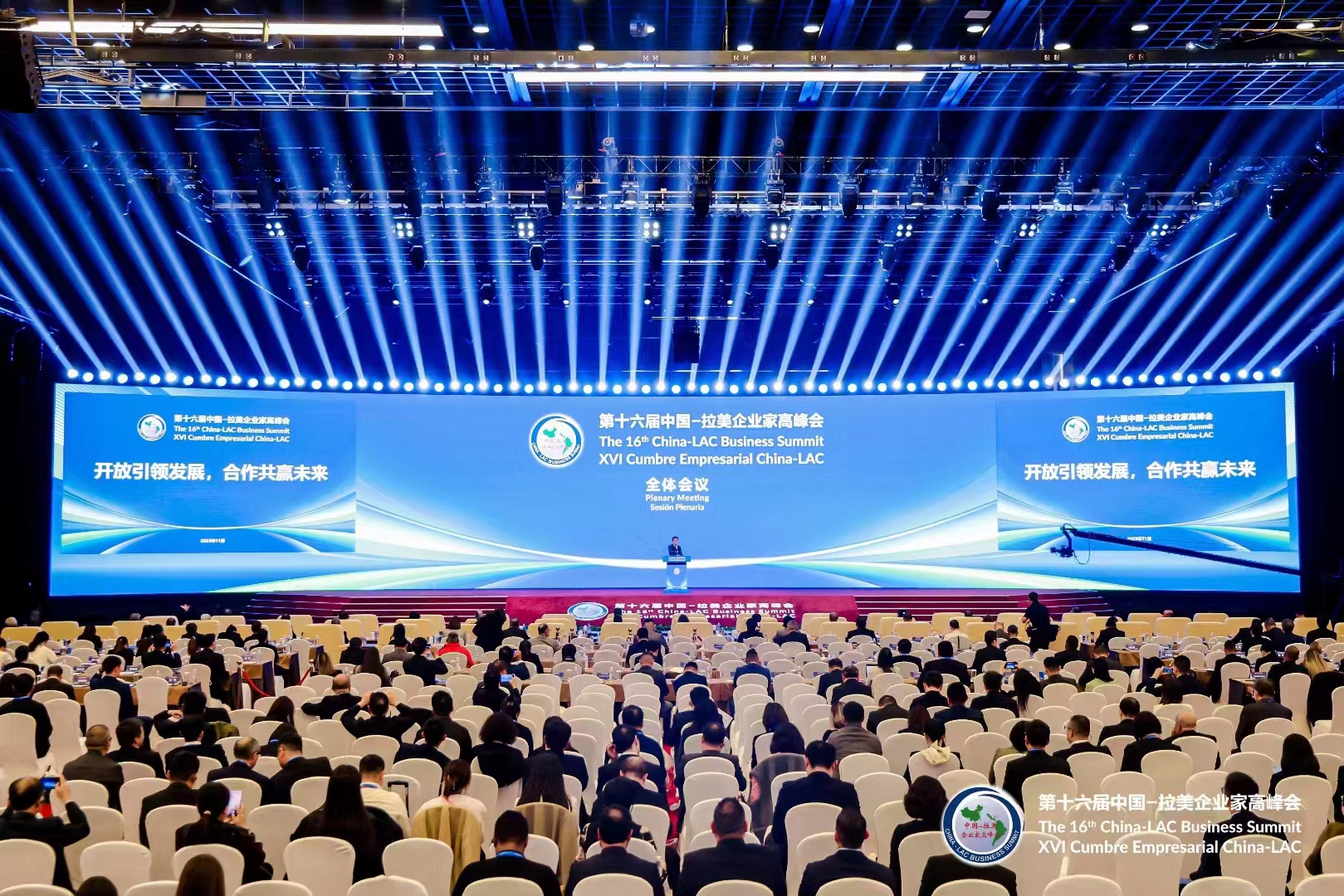RECAP: The 16th China-LAC Business Summit