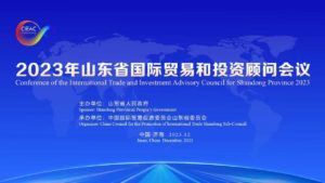 RECAP: 2023 CIEAC Shandong Province