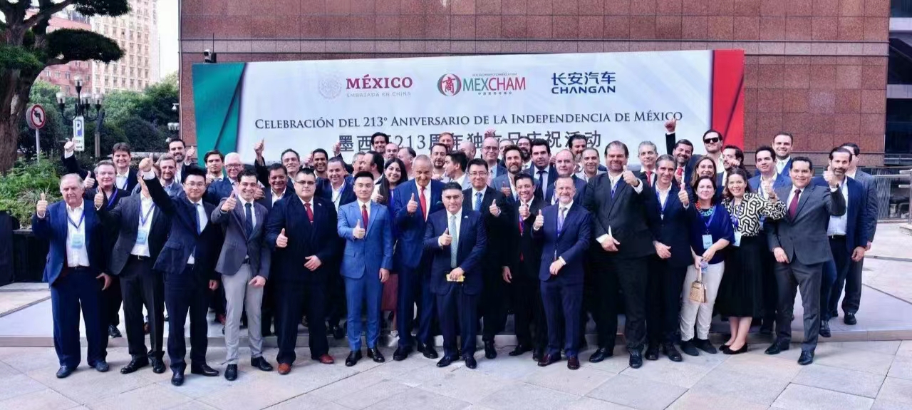 回顾：MEXCHAM在重庆庆祝了墨西哥独立213周年纪念日
