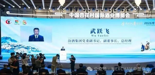汾酒集团党委副书记、副董事长、总经理武跃飞